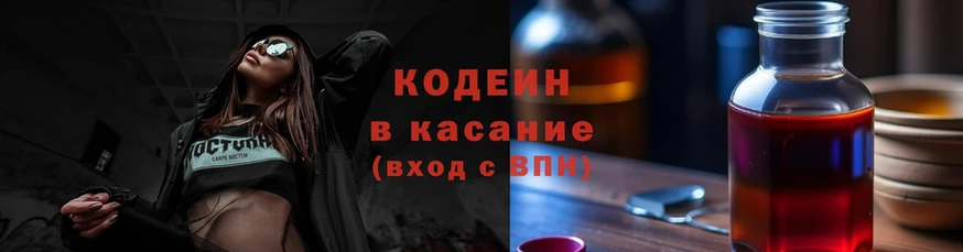 Codein Purple Drank  Азов 