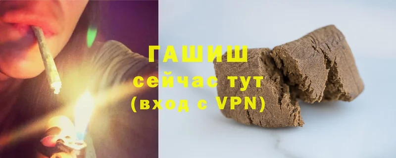 ГАШИШ hashish  где продают наркотики  Азов 