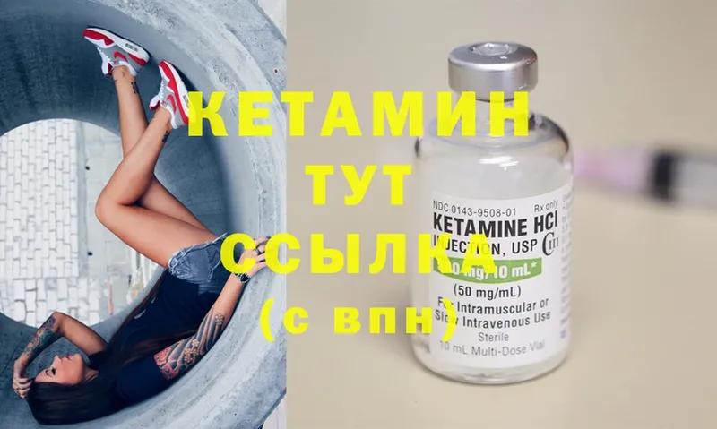 Кетамин ketamine  Азов 