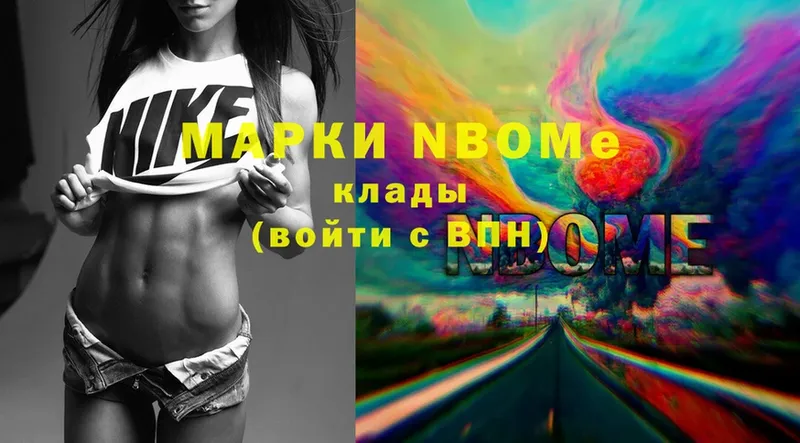 МЕГА   Азов  Марки 25I-NBOMe 1,5мг 